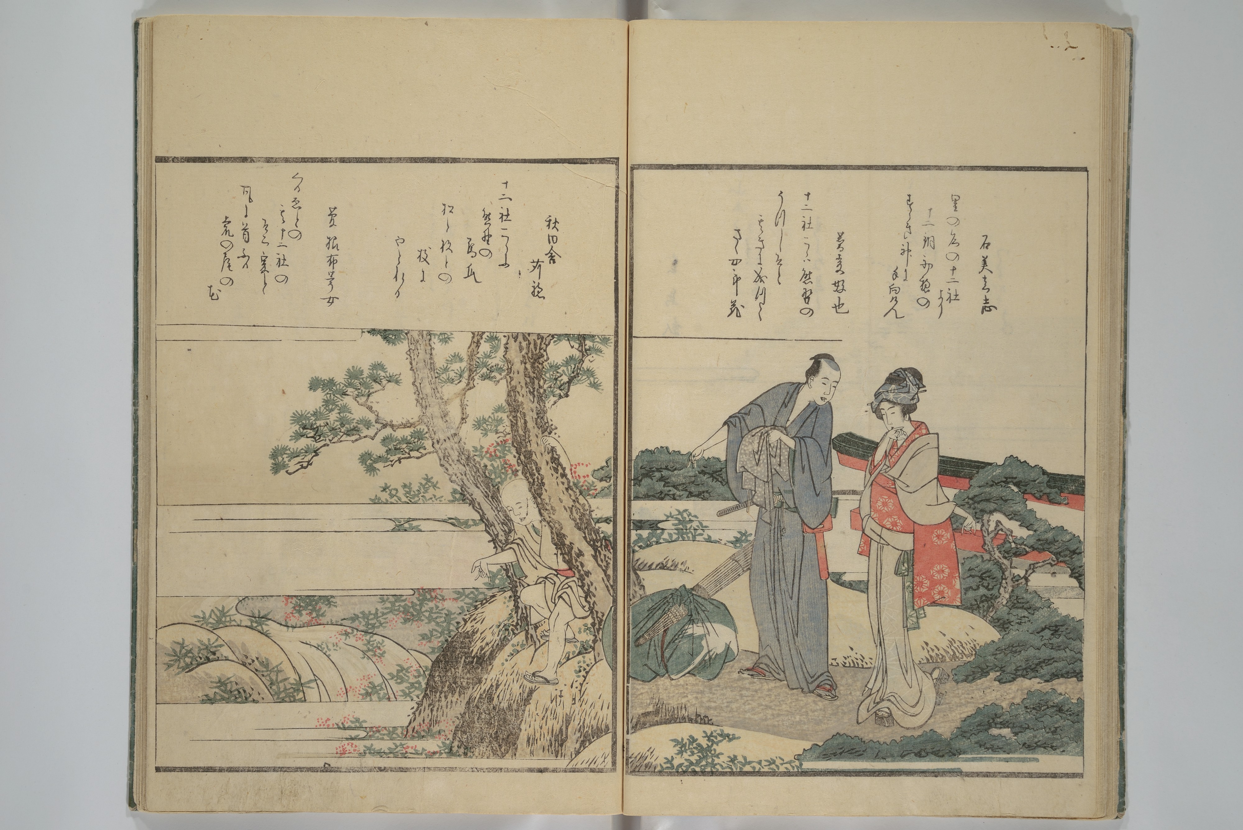 Katsushika Hokusai 葛飾北斎 | Picture Book of Kyōka Poems 
