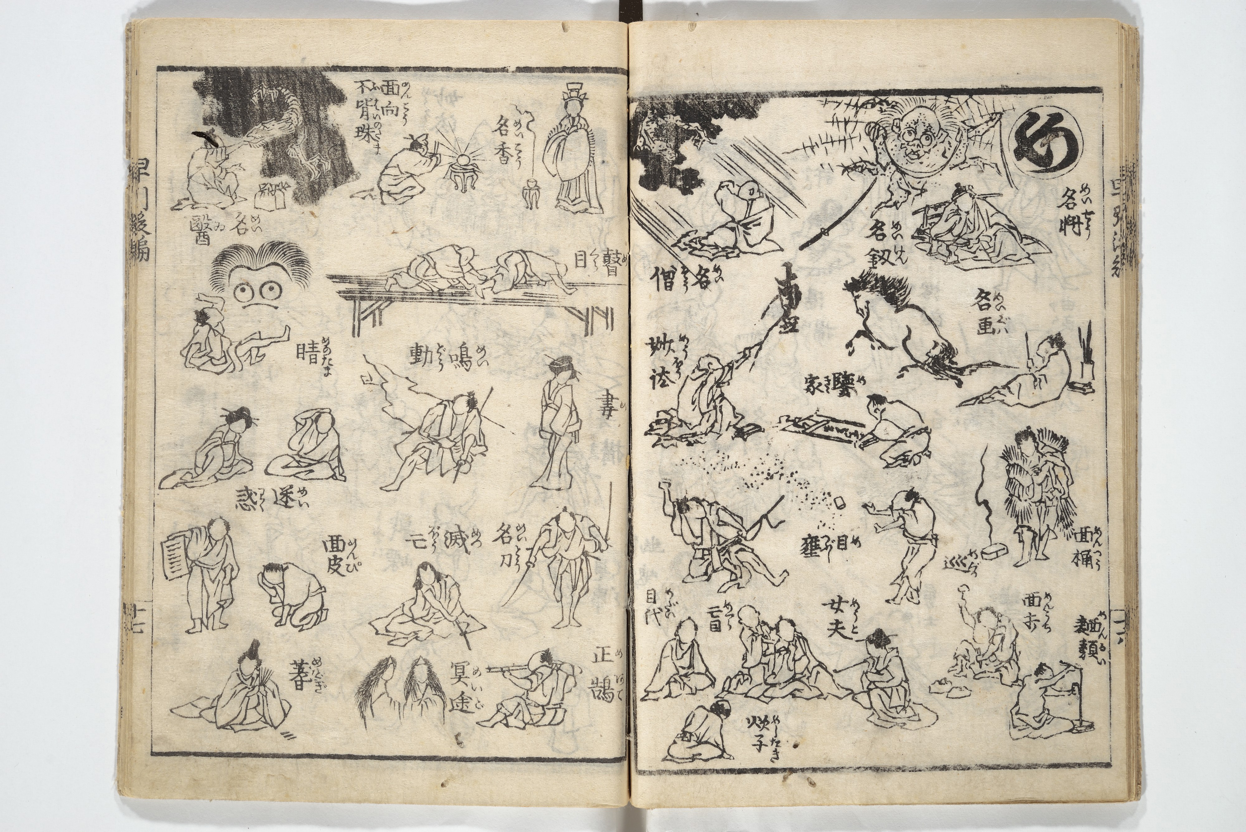 Katsushika Hokusai The Quick Pictorial Dictionary Japan Edo Period 1615 1868 The Metropolitan Museum Of Art