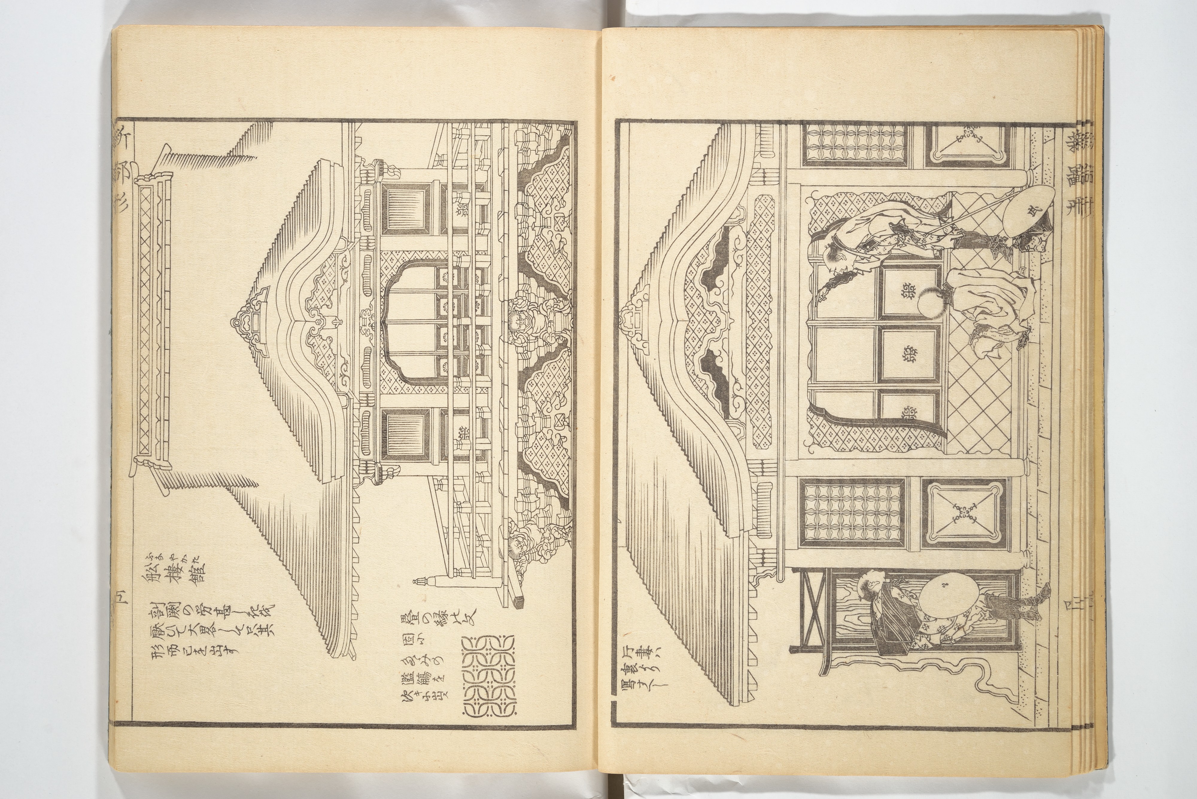Katsushika Hokusai 葛飾北斎 | Picture Book of New Designs