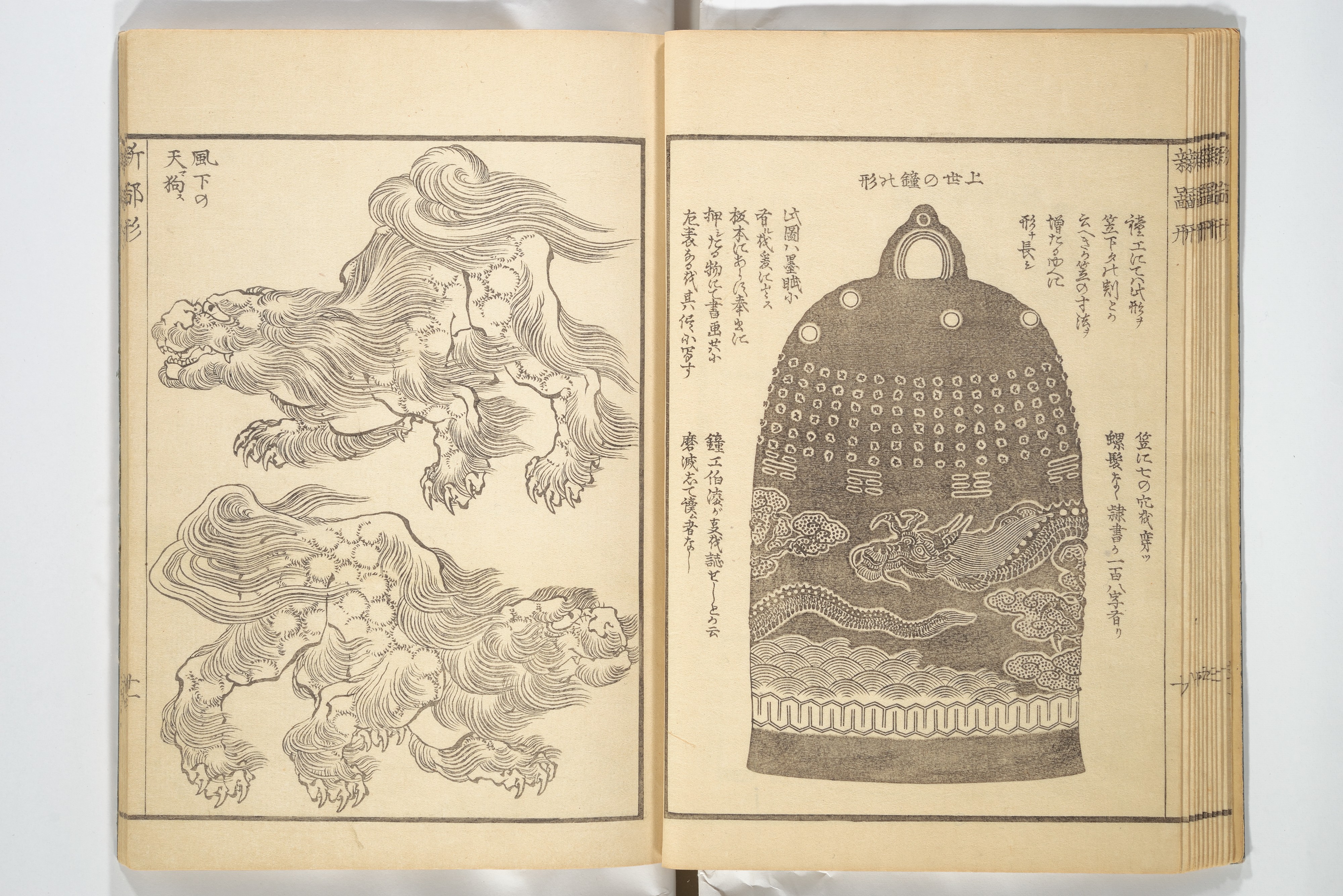 Katsushika Hokusai 葛飾北斎 | Picture Book of New Designs for the 