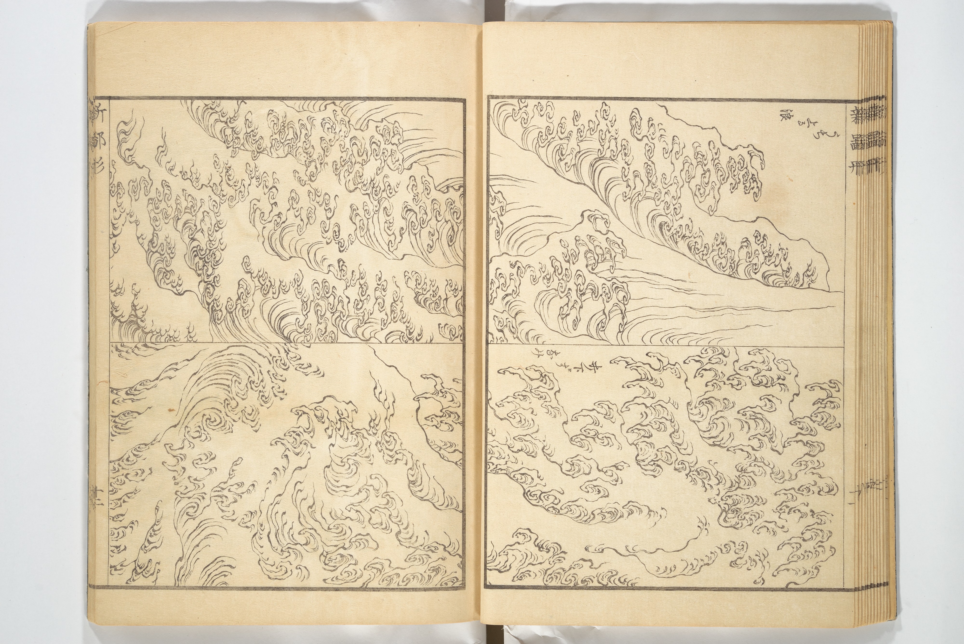 Katsushika Hokusai 葛飾北斎 | Picture Book of New Designs for the 