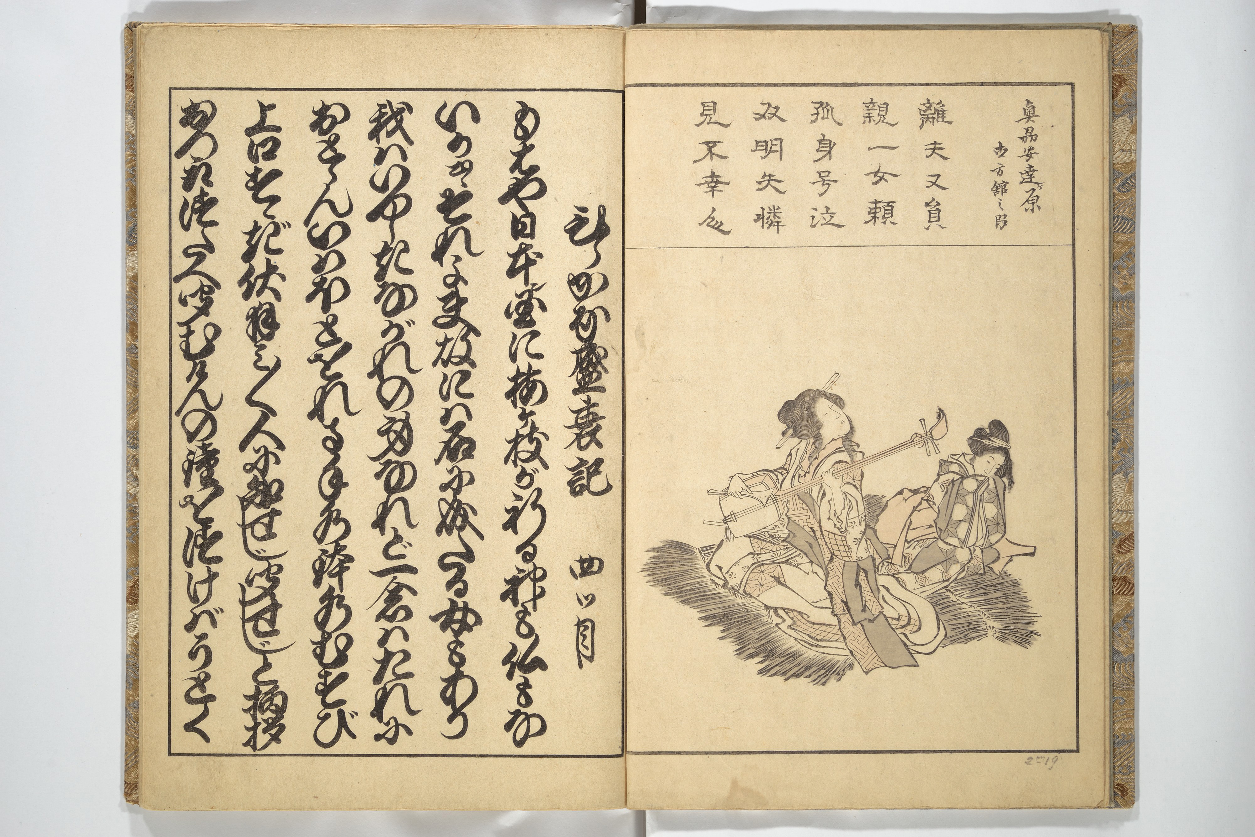 Katsushika Hokusai 葛飾北斎 | Old Manji's Cursive Picture Album 