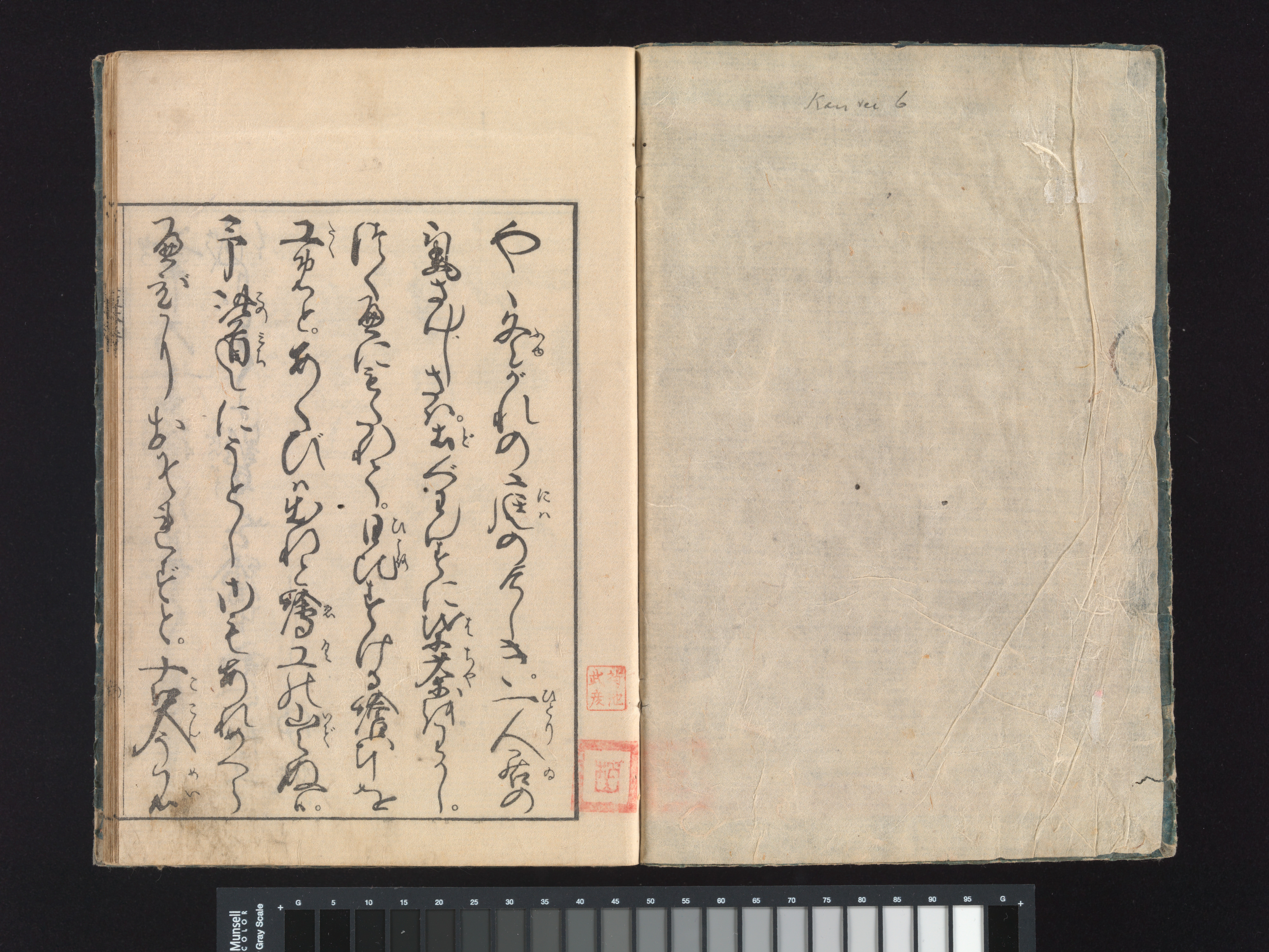 Tachibana Morikuni | A Beginner's Pictorial Encyclopedia of