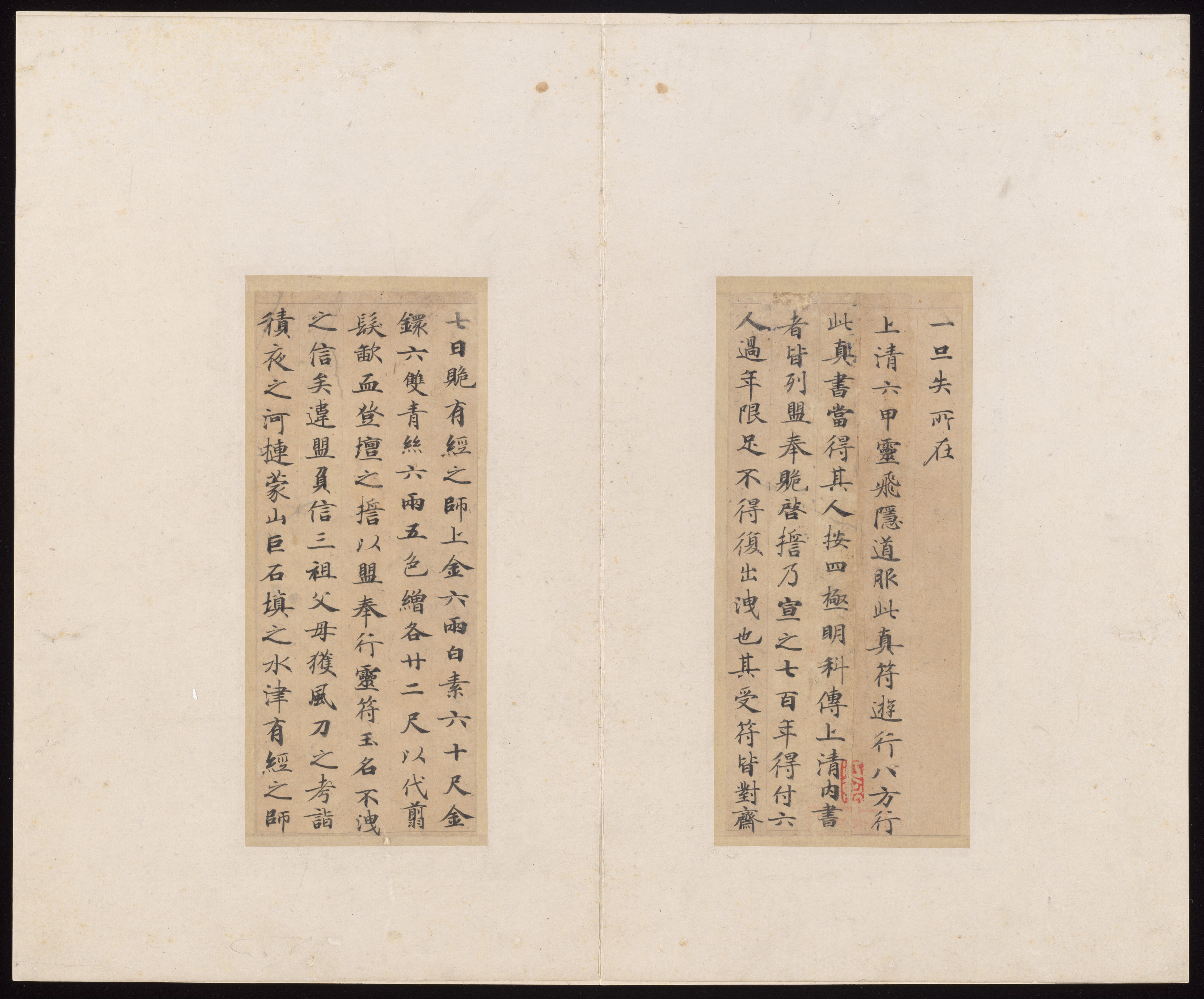 Attributed To Zhong Shaojing Classic Of Spiritual Flight China Tang Dynasty 618 907 The Metropolitan Museum Of Art