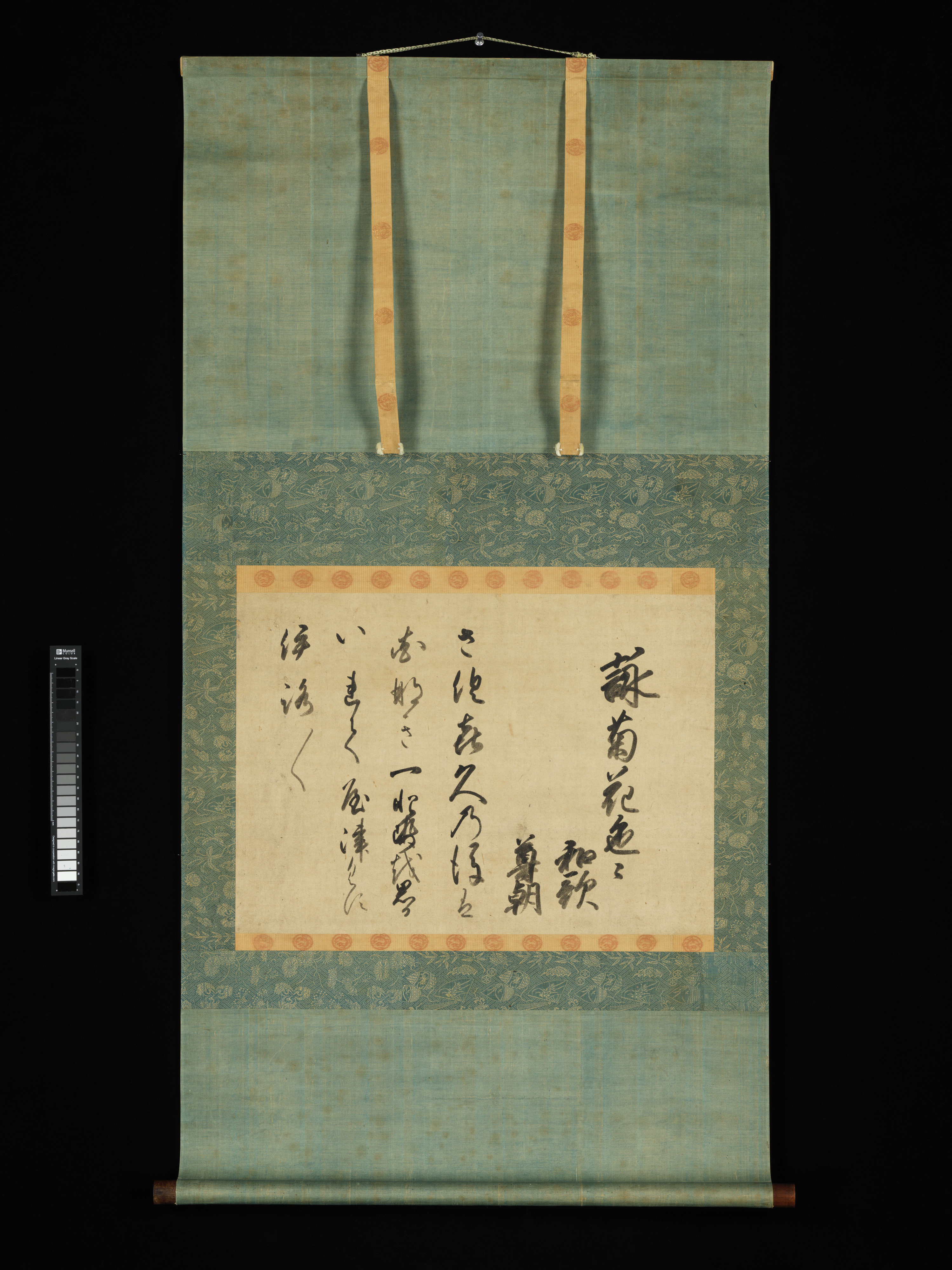 Shōren'in Sonchō Hosshinnō 青蓮院尊朝法親王 | Waka Poem on 