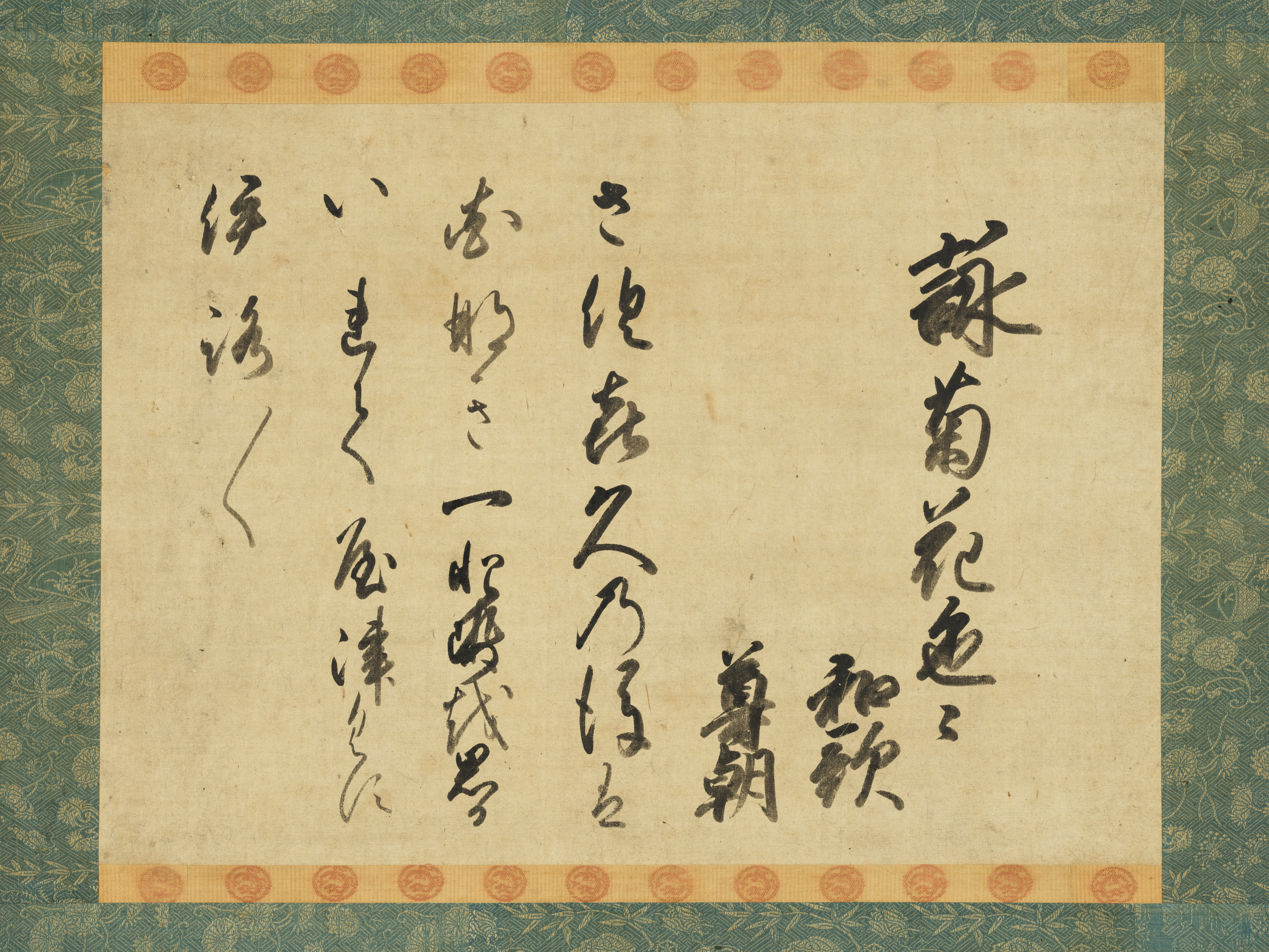 Shōren'in Sonchō Hosshinnō 青蓮院尊朝法親王 | Waka Poem on 