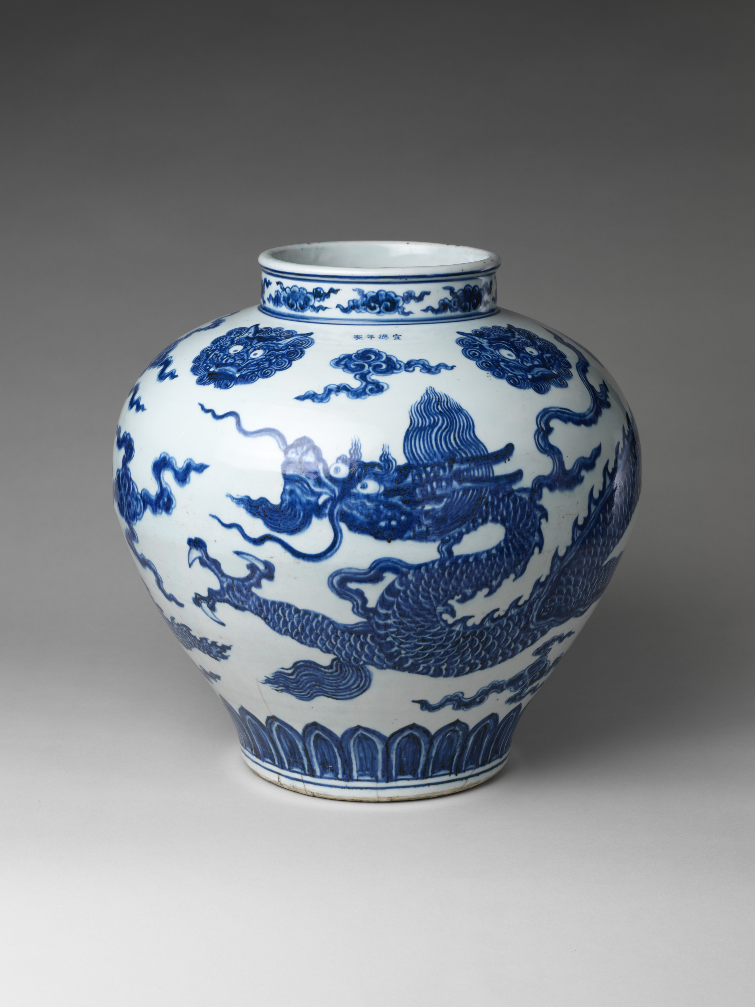 Jar with dragon | China | Ming dynasty (1368–1644), Xuande mark 