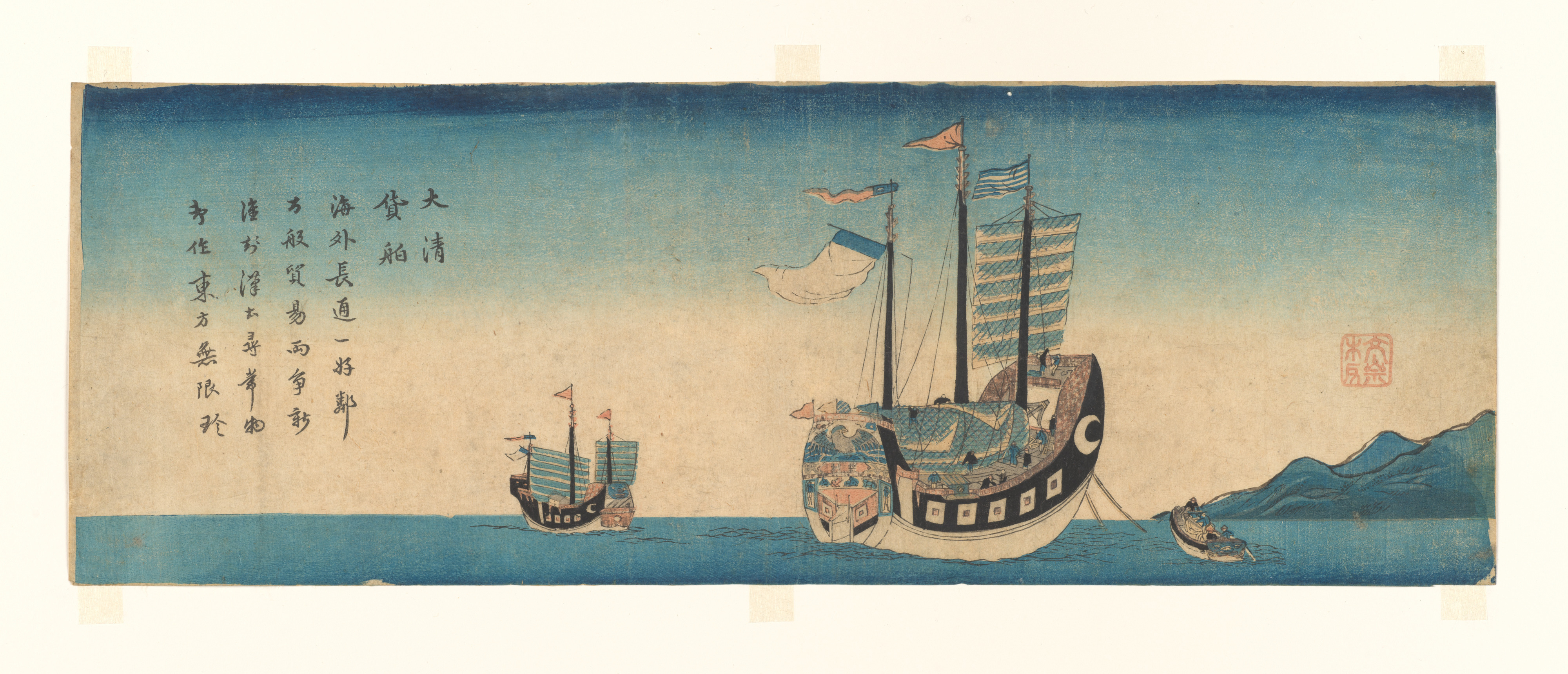 Chinese Ships at Nagasaki