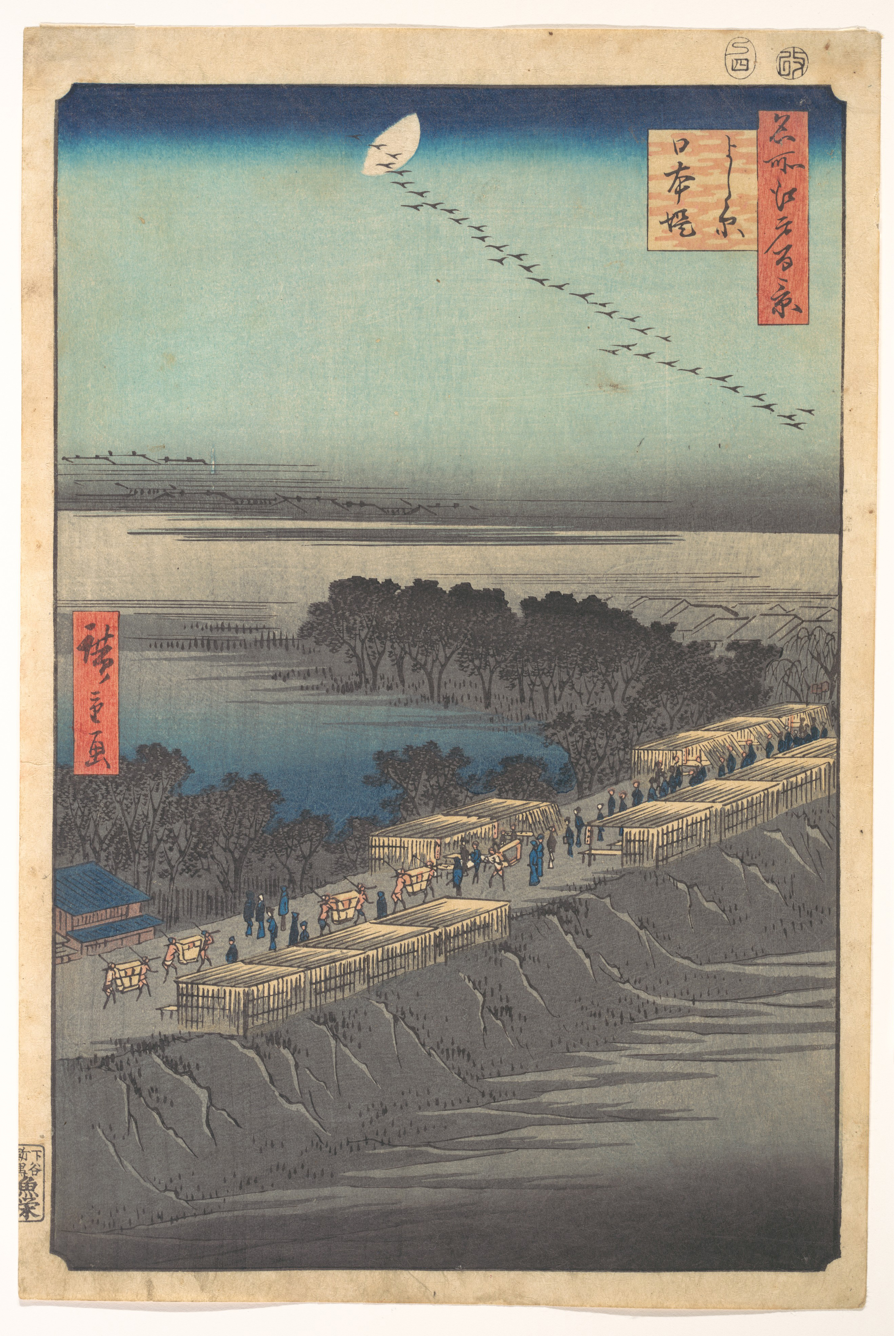 Utagawa Hiroshige | “Nihon Embankment at Yoshiwara,” from the 