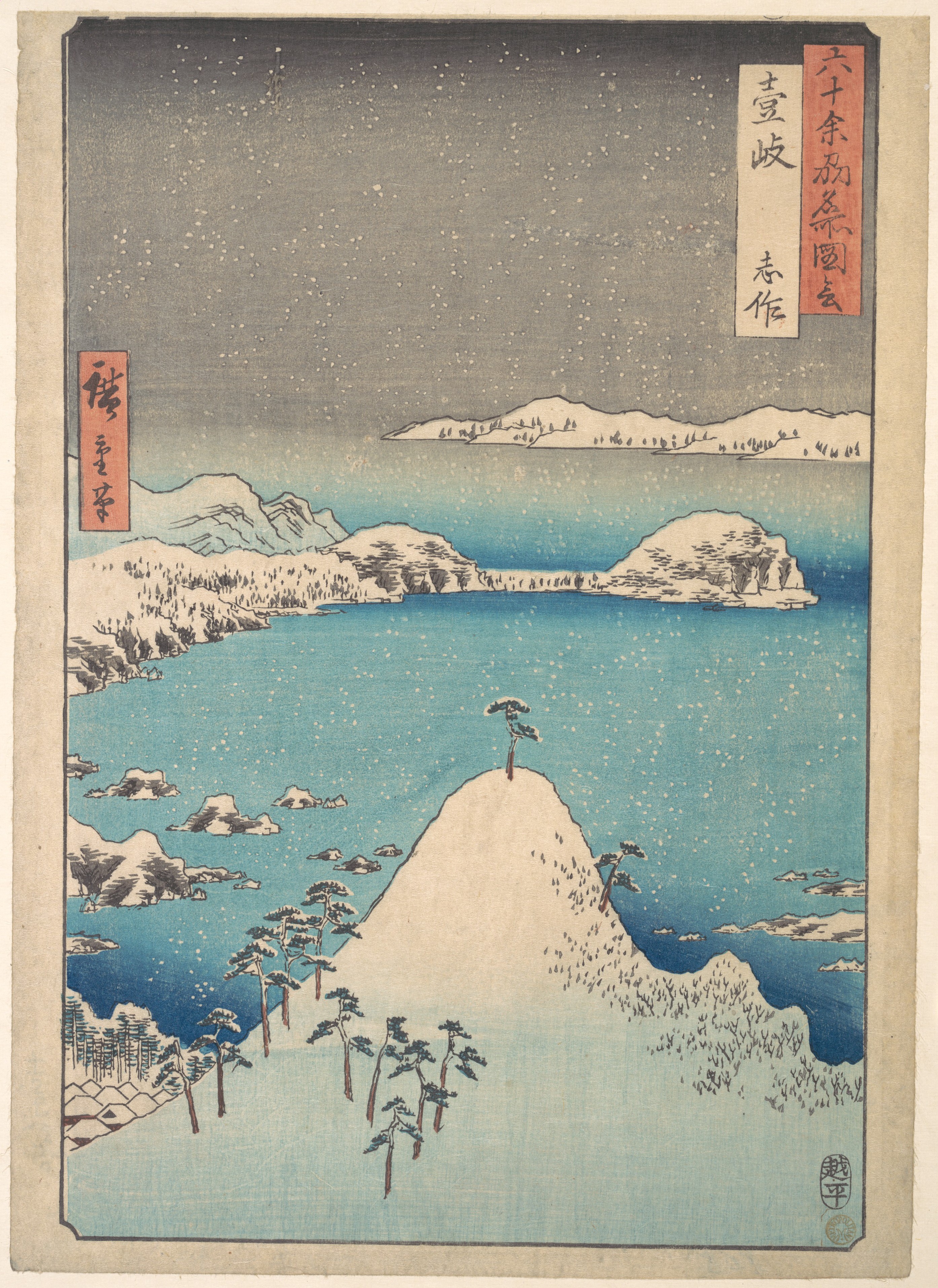 Utagawa Hiroshige | Winter View of Shimasaku in the Province of 