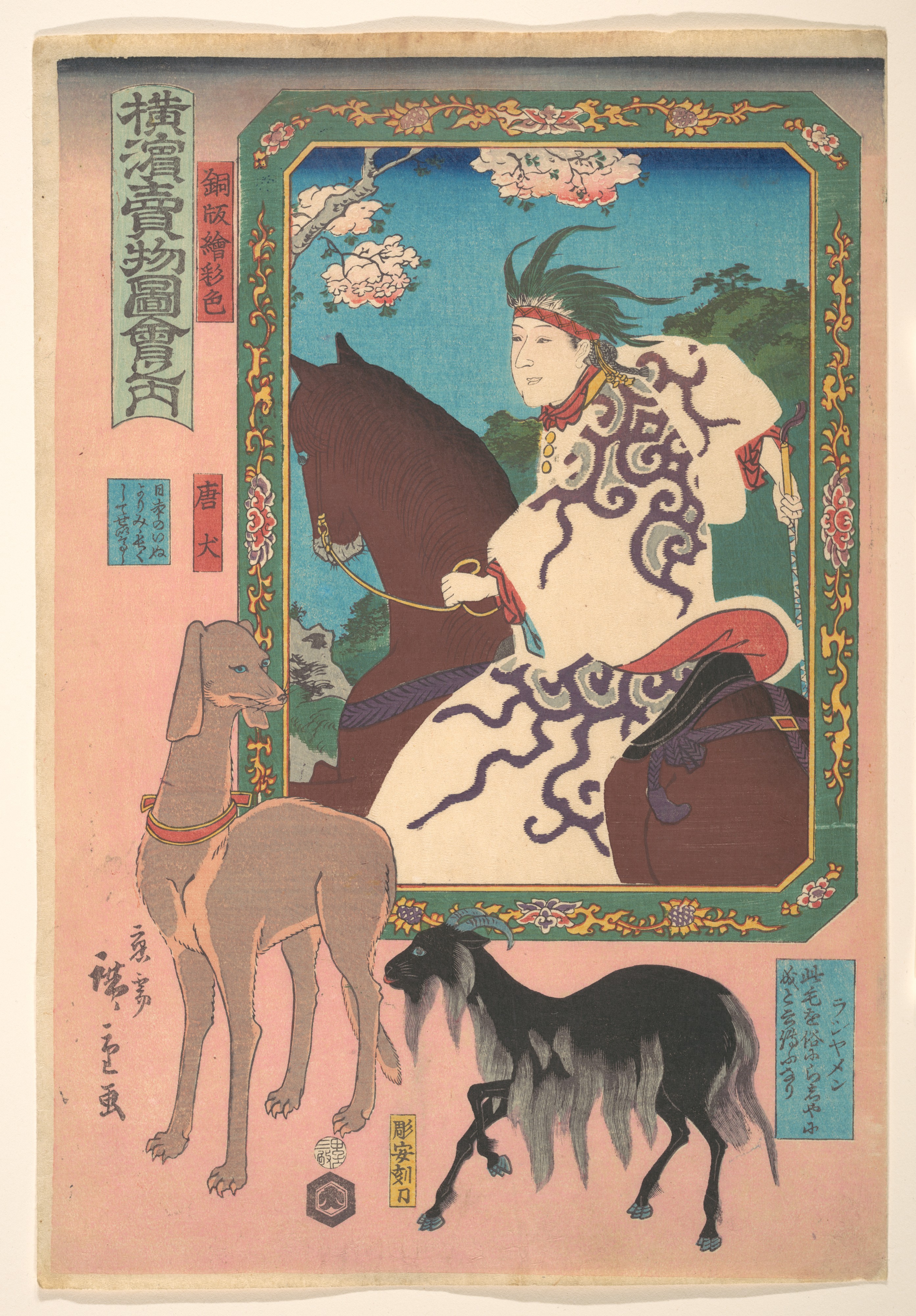 Utagawa Hiroshige Ii Copper Plate Engraving Of A Woman Riding A Horse A Goat And A Dog Japan Edo Period 1615 1868 The Metropolitan Museum Of Art