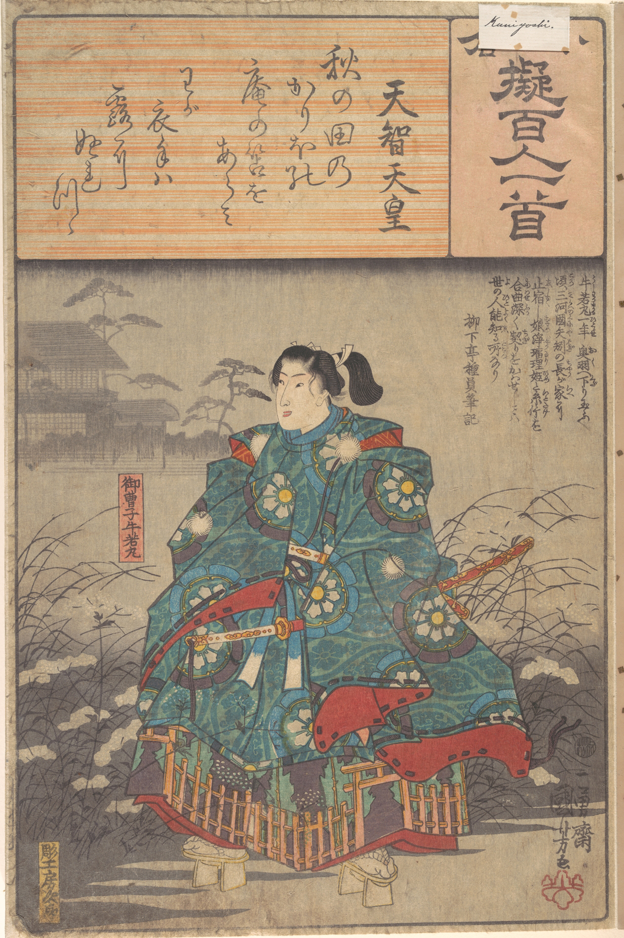 Utagawa Hiroshige | Album of Eighty-eight Prints from the series