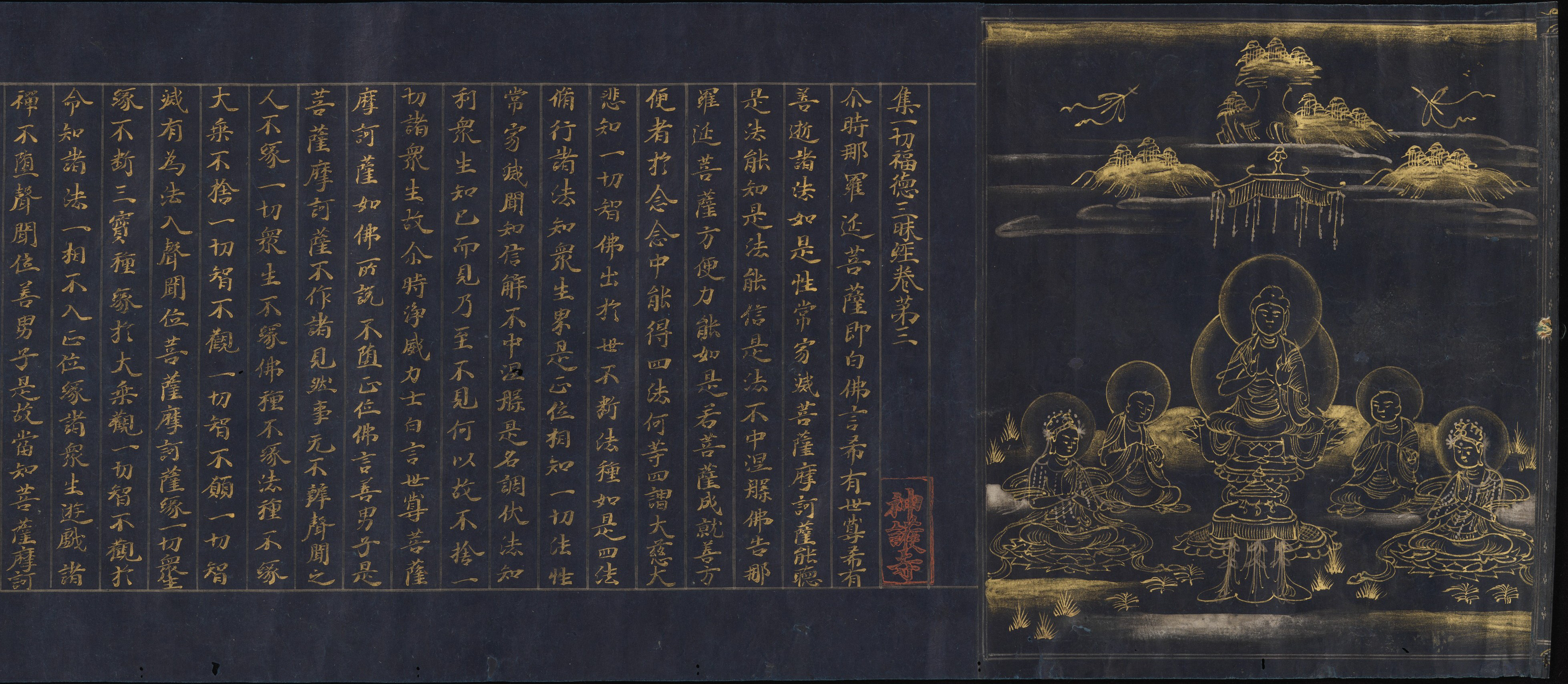 Copertina del Sutra della vita eterna (Wu Liang Shou Jing) 1837 (vernice  dorata su carta blu)
