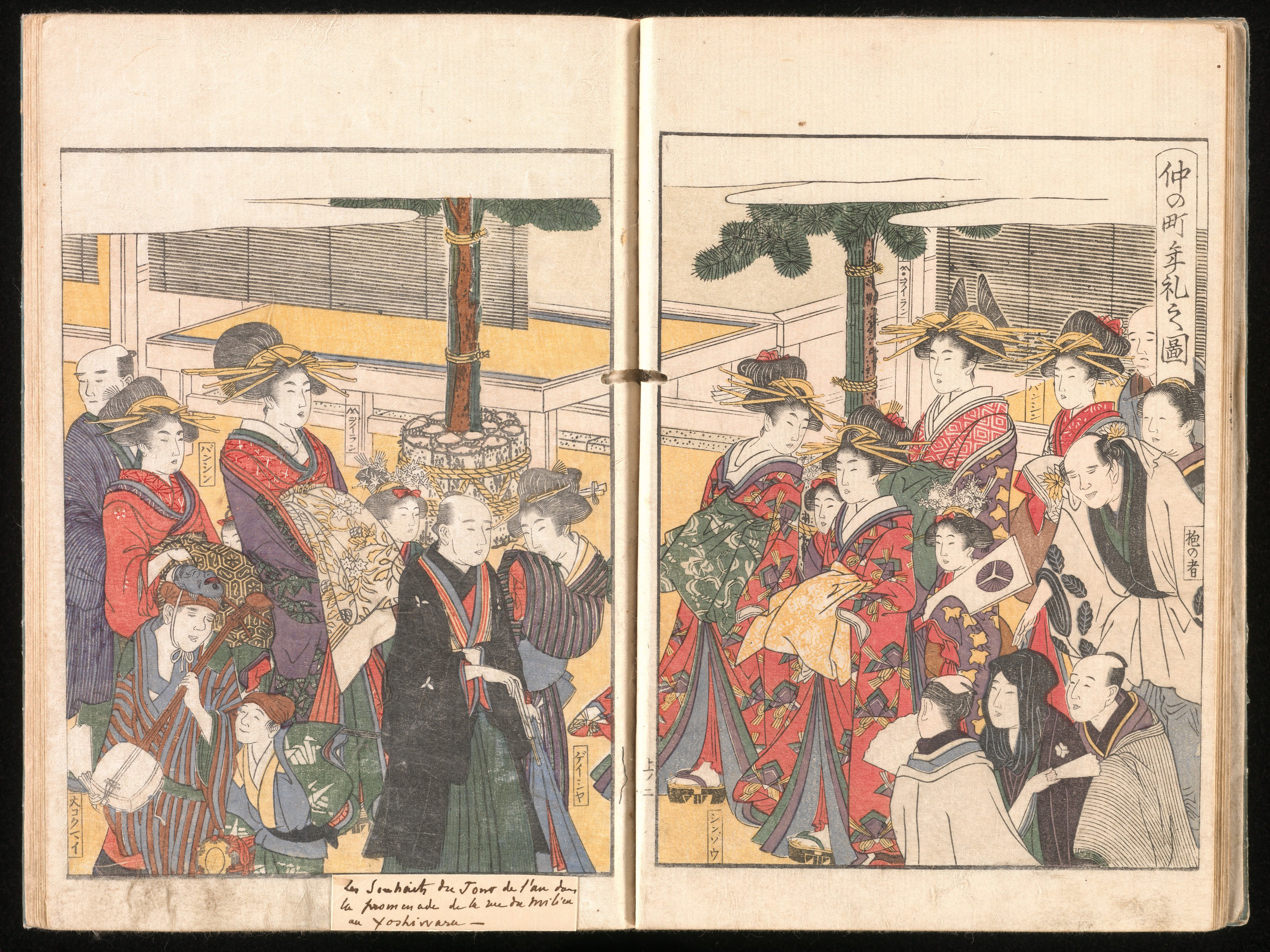 Kitagawa Utamaro 喜多川歌麿 | Yoshiwara Picture Book of New Year's