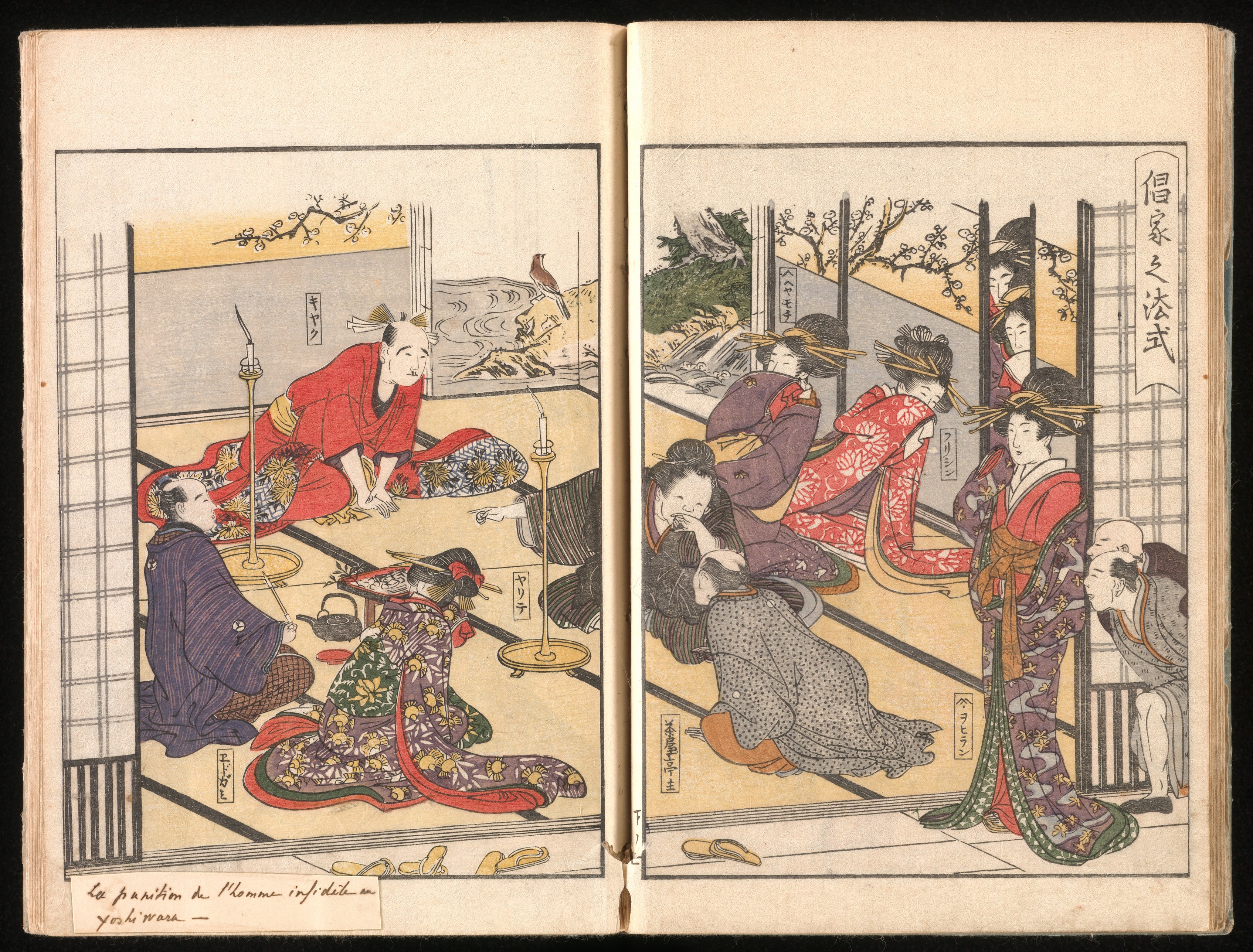 Kitagawa Utamaro 喜多川歌麿 | Japan | Edo period (1615–1868)