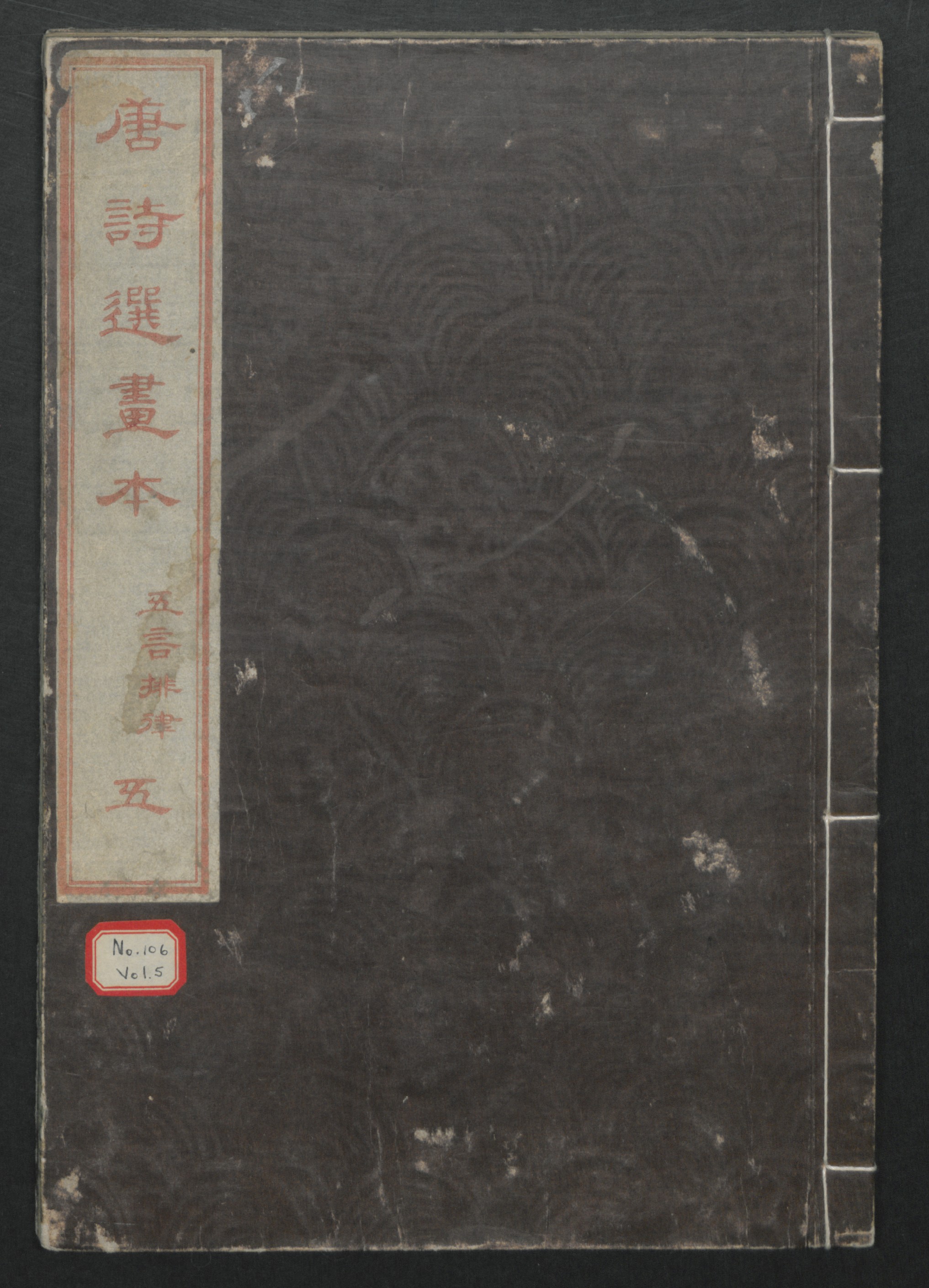 Katsushika Hokusai | Illustrations of Chinese Poems Chosen from ...
