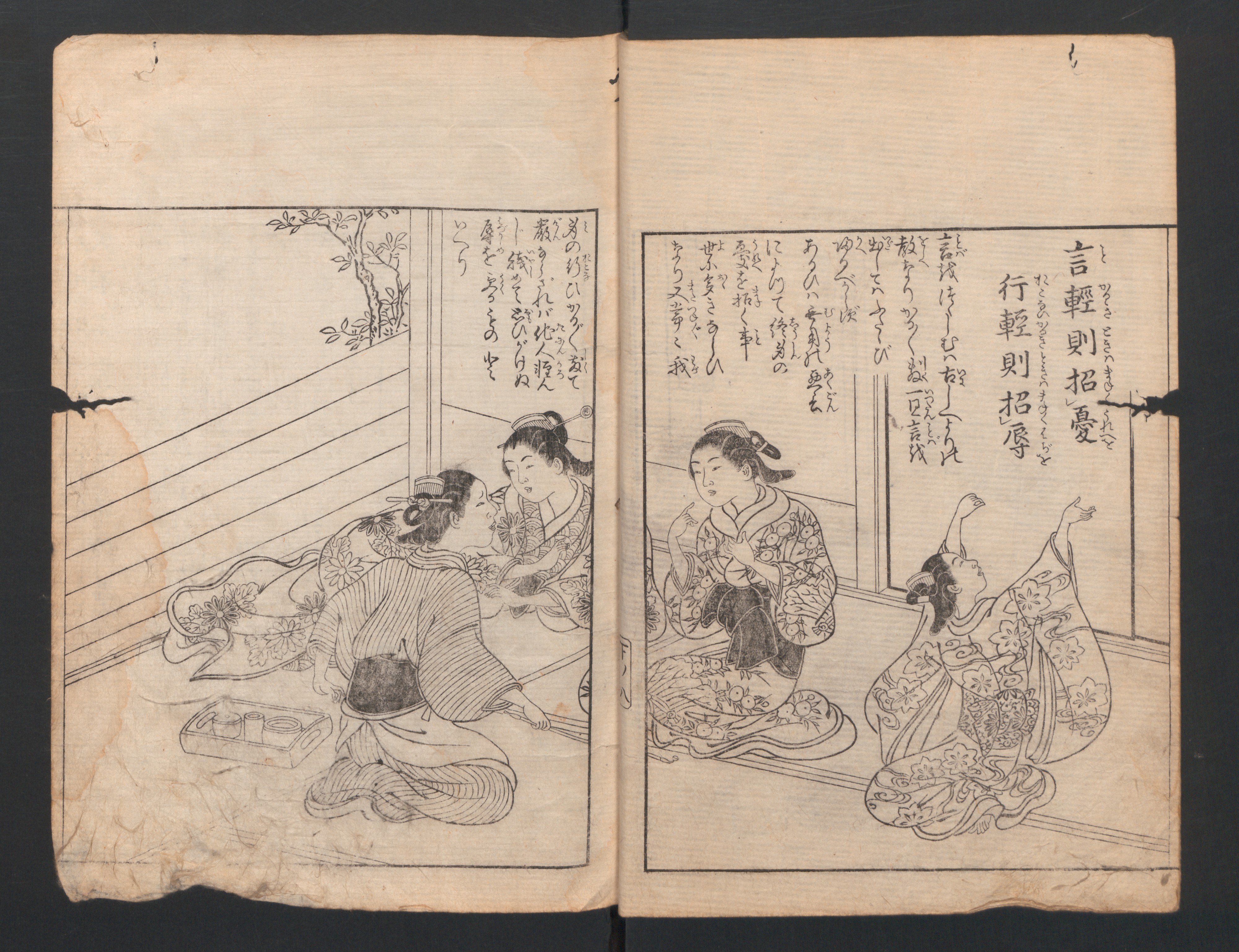 Nishikawa Sukenobu 西川祐信 | Illustrated Proverbs, The Illustrated
