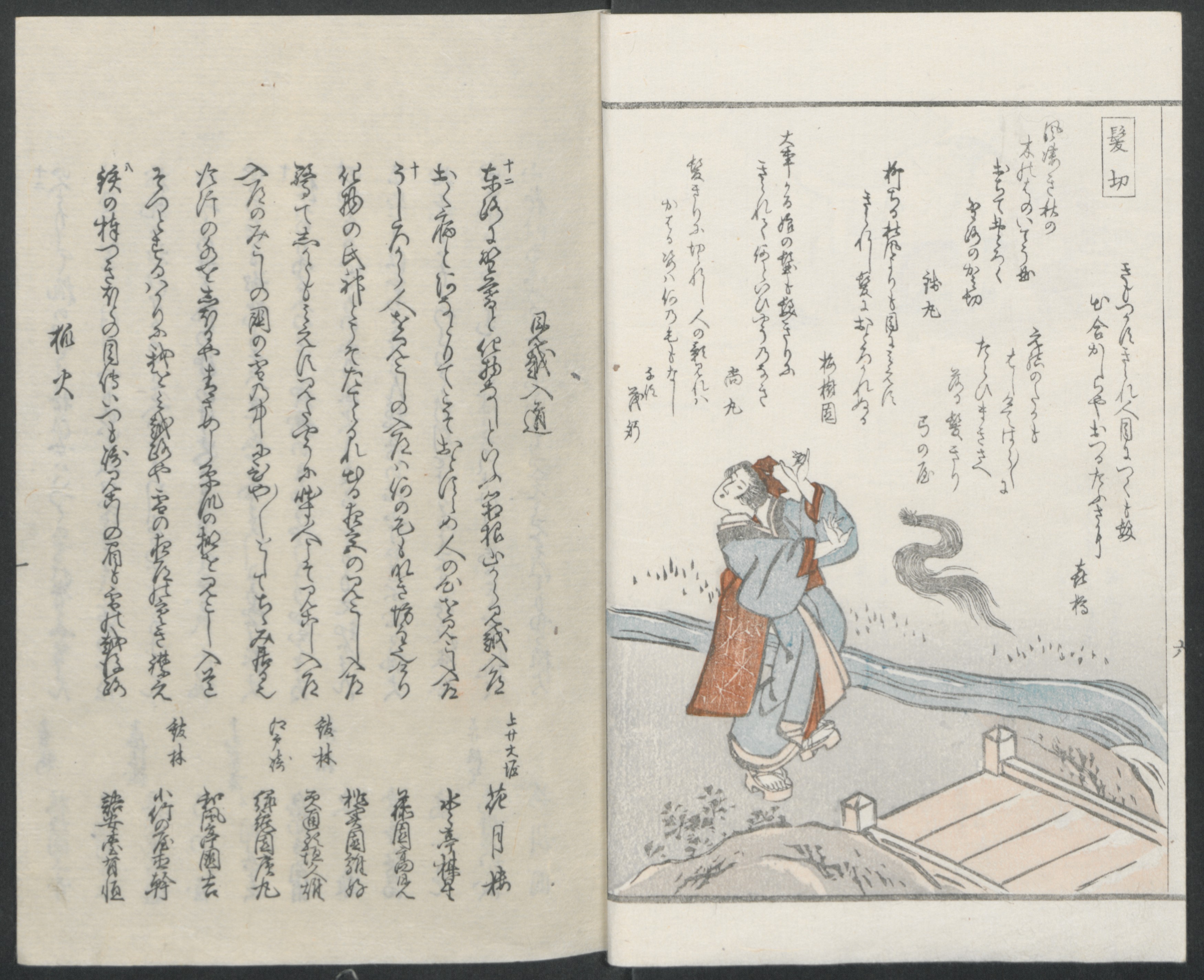 Masazumi Ryusai | Poems on One Hundred Ghost Stories | Japan | Edo ...