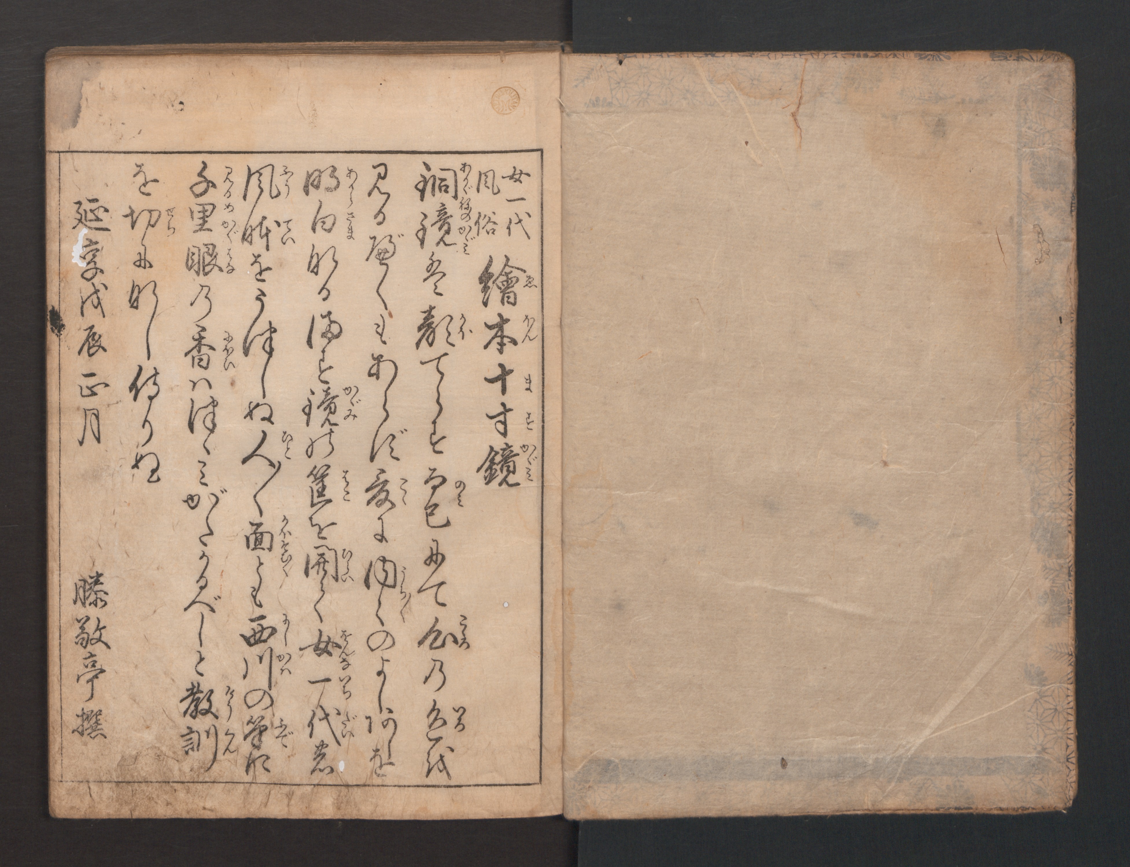 Nishikawa Sukenobu 西川祐信 | The Metropolitan Museum of Art