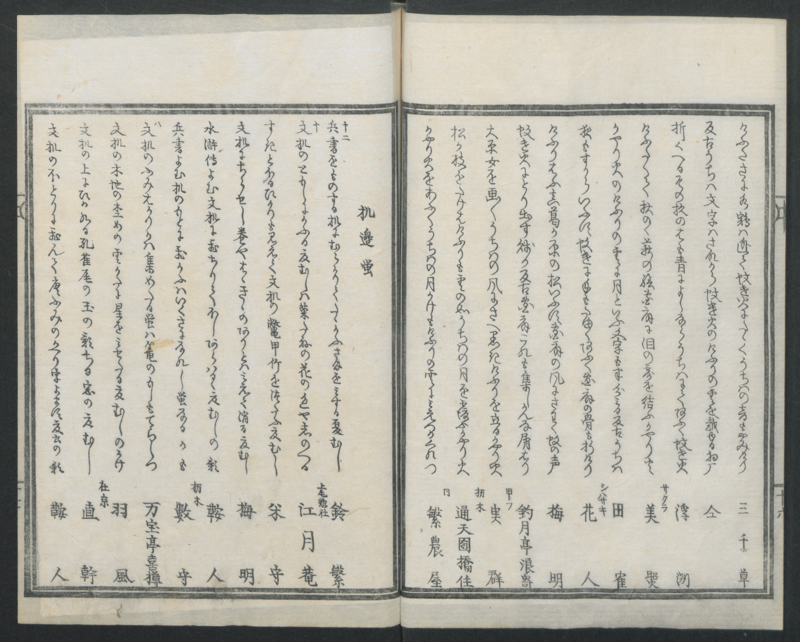 Utagawa Kuniyoshi Book Of Humorous Poems Japan Edo Period 1615 1868 The Metropolitan Museum Of Art