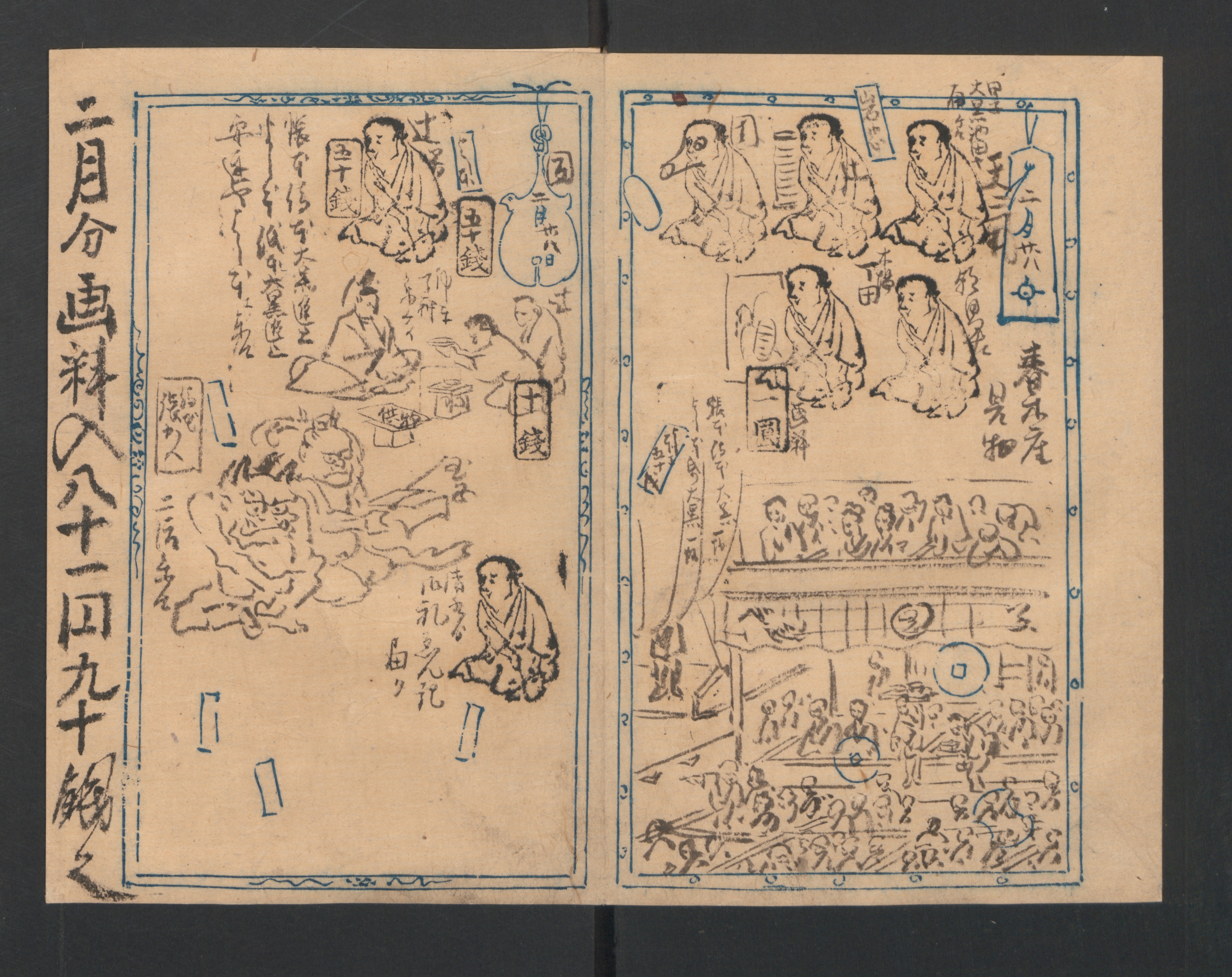 Kawanabe Kyōsai 河鍋暁斎, Kyōsai Sketchbook (Kyōsai manga) 暁斎漫画, Japan, Meiji period (1868–1912)