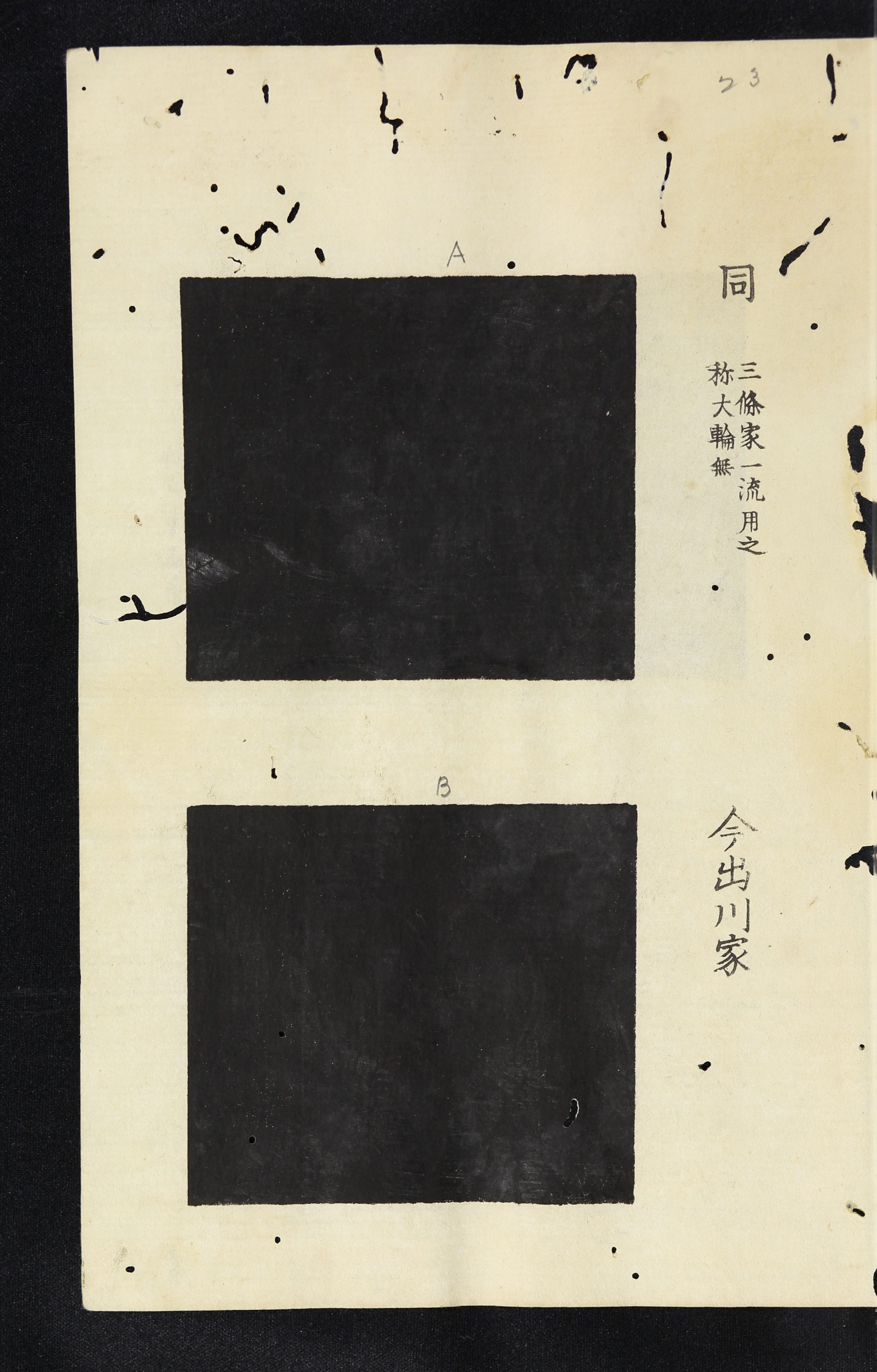 Matsuoka Shiben Patterns Of Brocades Worn At Court Japan Edo Period 1615 1868 The Metropolitan Museum Of Art