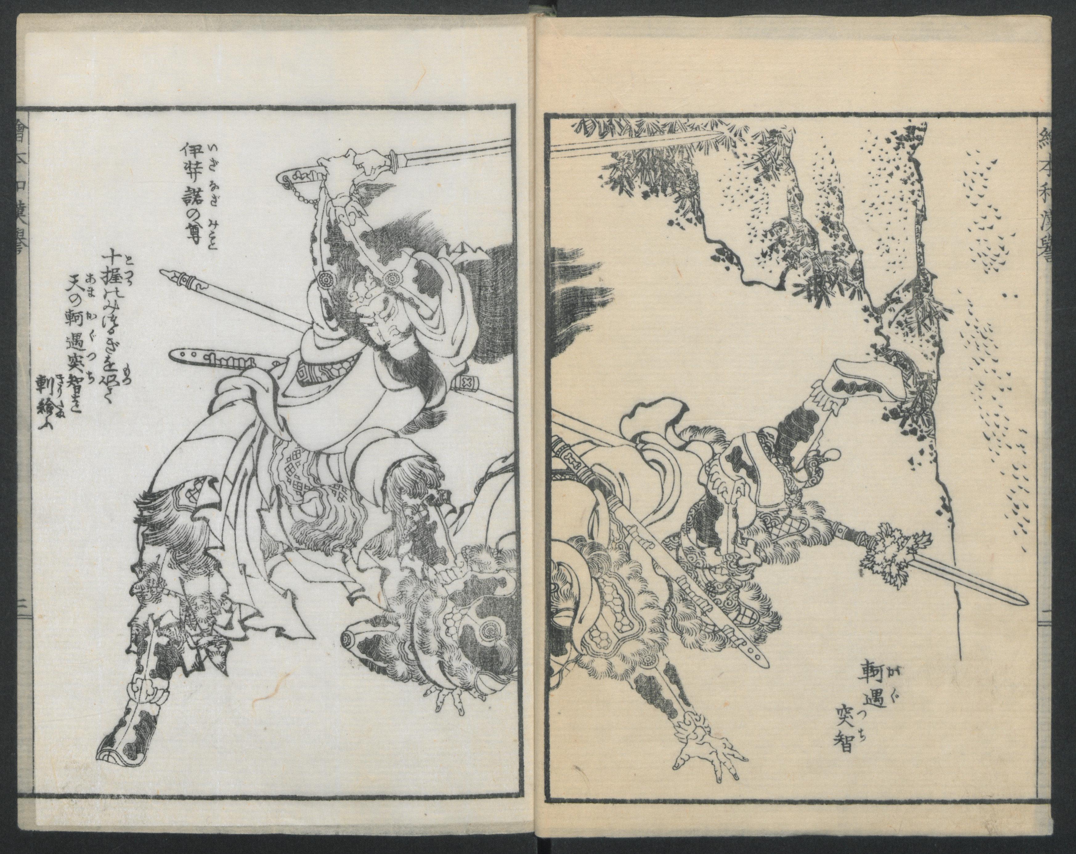 Katsushika Hokusai 葛飾北斎 | Illustrations of Honorable Anecdotes of Japan and  China (Ehon wakan no homare) 絵本和漢誉 | Japan | Edo period (1615–1868) | The  Metropolitan Museum of Art