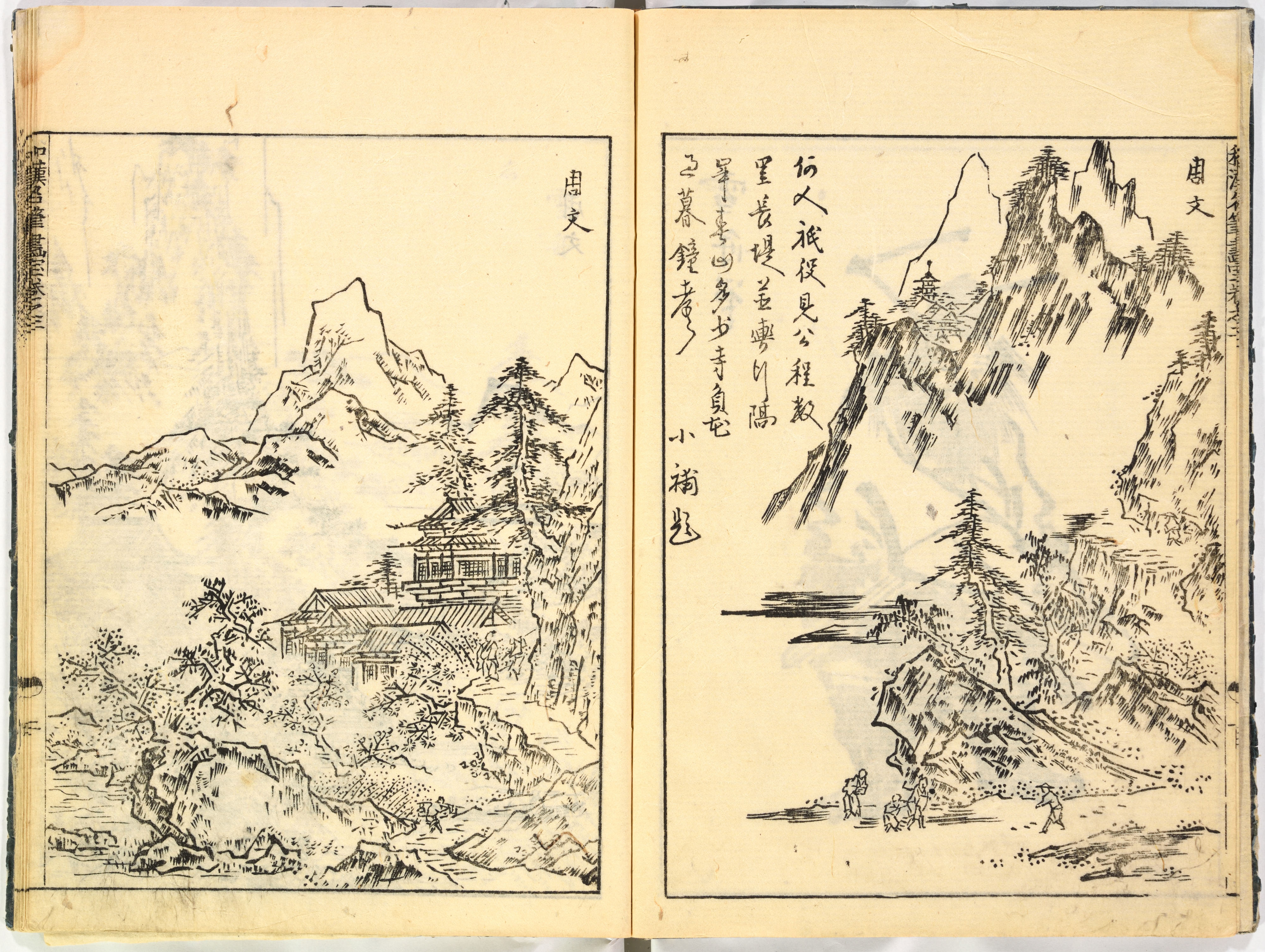 Sesshū Tōyō 雪舟等楊 | Reproductions from Works by Famous Japanese 