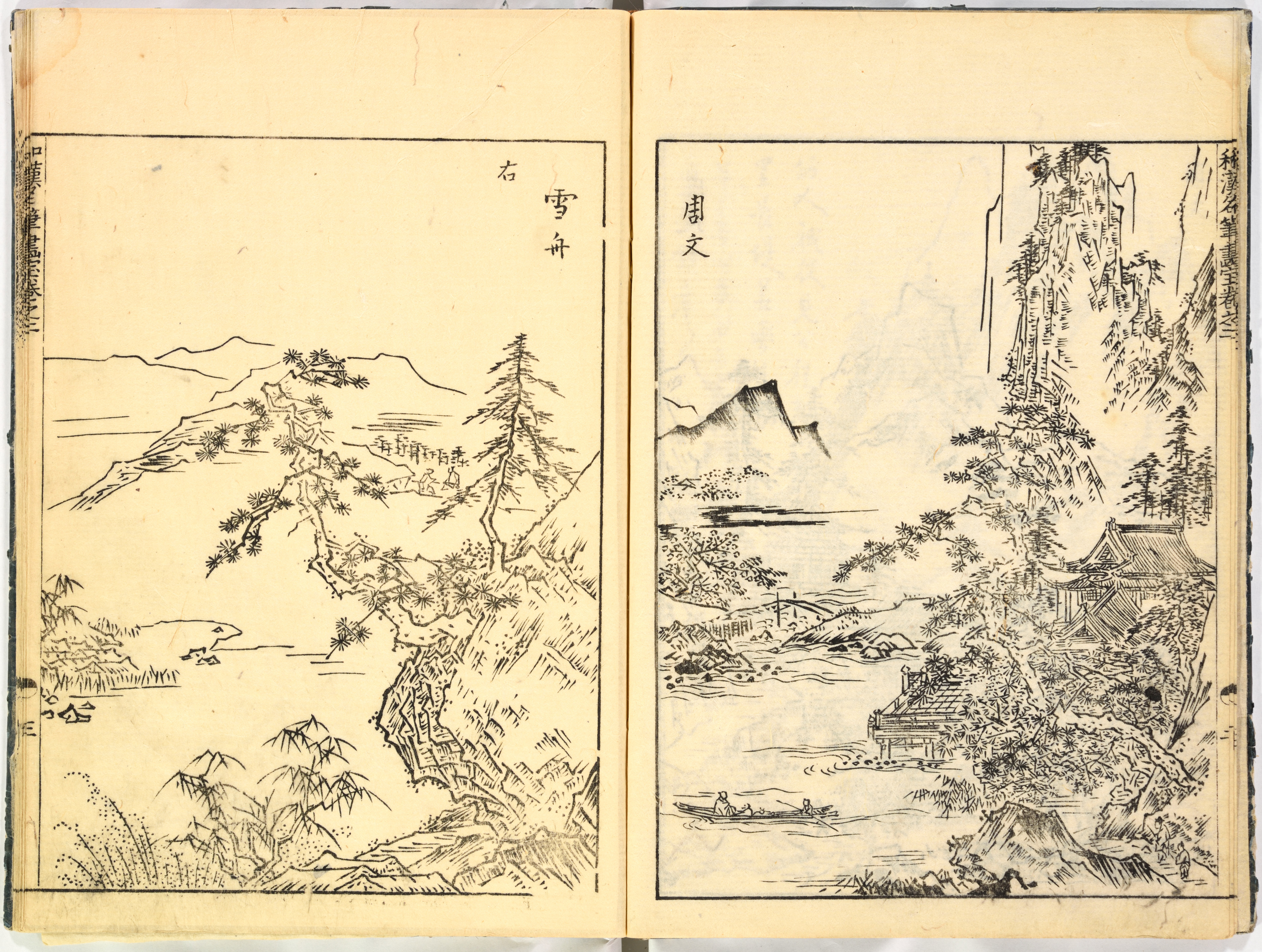 Sesshū Tōyō 雪舟等楊 | Reproductions from Works by Famous Japanese 