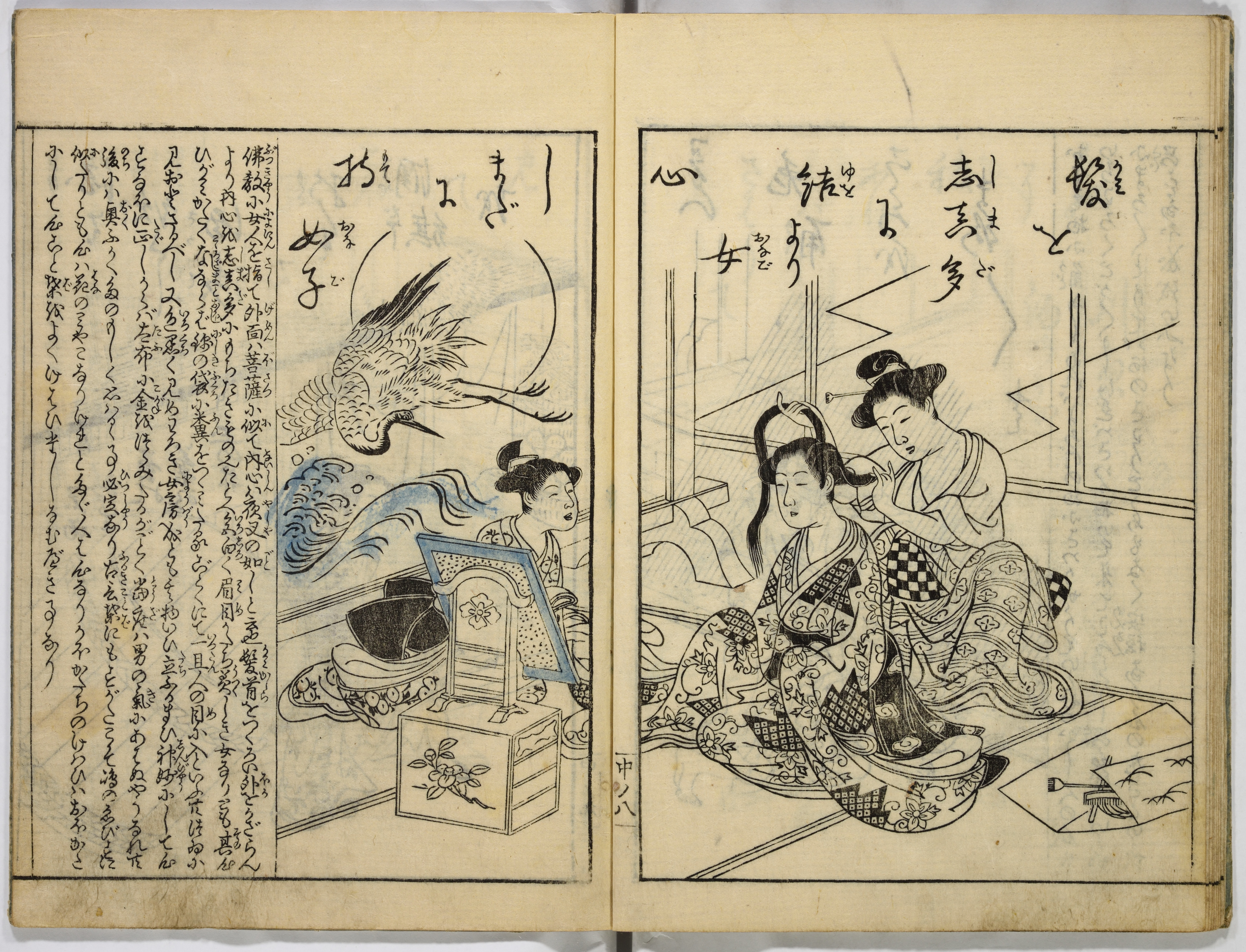 Ōyō Sketchbook (Ōyō manga) : [volume 2] - Japanese Illustrated Books -  Digital Collections from The Metropolitan Museum of Art Libraries