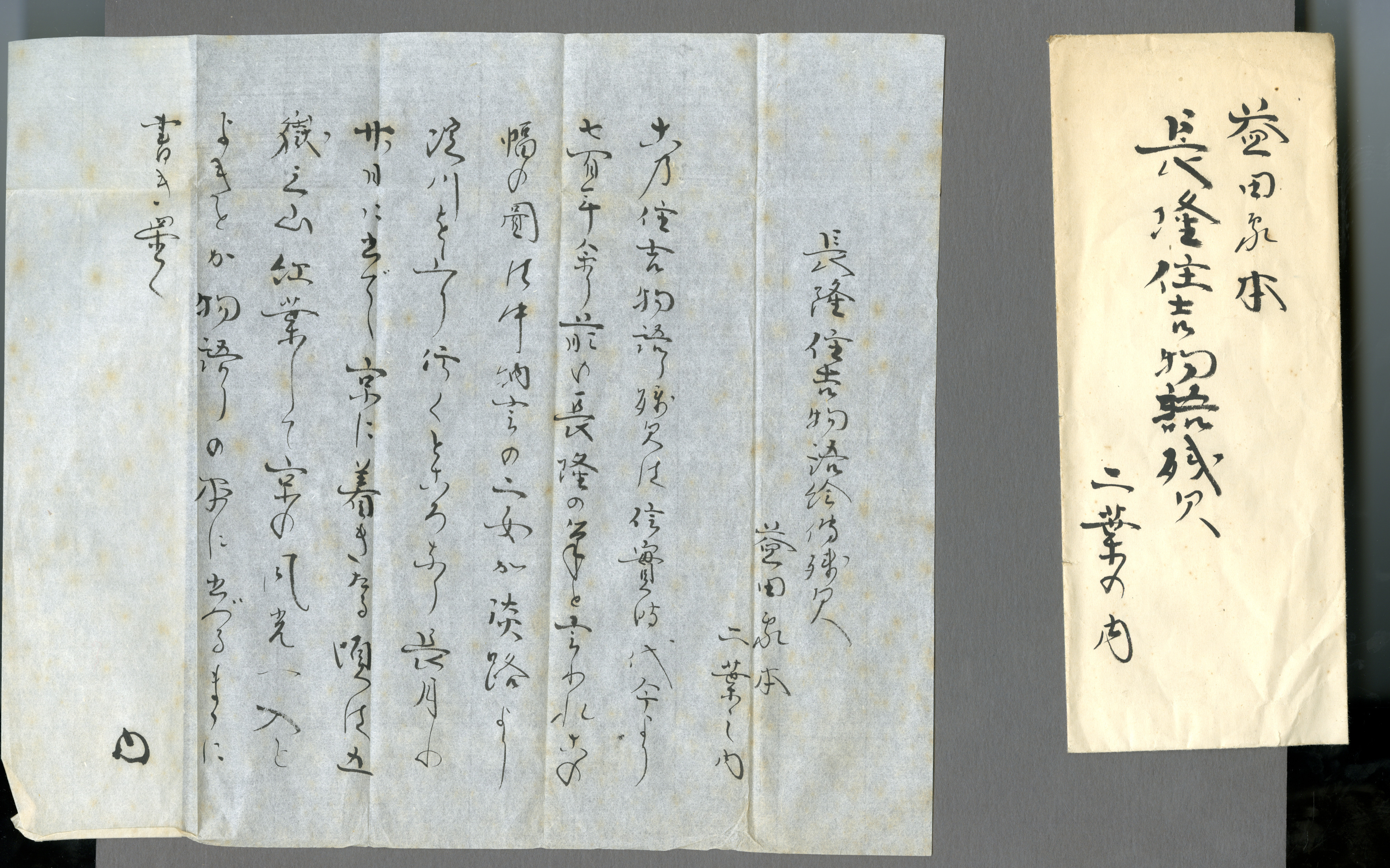 The Tale of Sumiyoshi | Japan | Kamakura period (1185–1333) | The