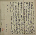 Japanese Drawing, On paper, Japan