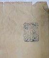 Japanese Drawing, On paper, Japan