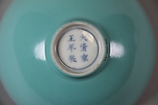Bowl, Porcelain with glaze, China