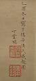 Song of the Lute, Ding Yunpeng (Chinese, 1547–ca. 1621), Hanging scroll; ink and color on paper, China