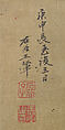 Landscape after Li Cheng, Unidentified artist, Hanging scroll; ink on silk, China