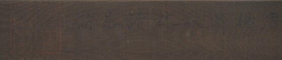 Mountain Scenery, Unidentified artist, Hanging scroll; ink and color on silk, China
