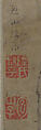 An Autumnal Grove, Unidentified artist, Hanging scroll; ink and color on paper, China