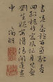 Scholar Seated in Grove, Unidentified artist, Hanging scroll; ink and color on paper, China