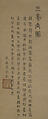 The Three Scholars, Unidentified artist, Hanging scroll; ink on paper, China