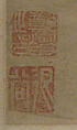 The Three Scholars, Unidentified artist, Hanging scroll; ink on paper, China
