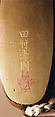 Case (Inrō) with Object from the Noh drama "Hachinoki", Gold lacquer inlaid with mother-of-pearl on a black lacquer ground
Ojime: Amber bead in shape of a vase
Netsuke: Boxwood carved with "mother and child" mice and an eggplant, Japan