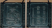 Case (Inrō) with Design of Elephant (obverse); Chinese Characters (reverse), In the Style of Fangshi Mopu, Lacquer, roiro, black hiramakie, takamakie; Interior: roiro and gold leaf, Japan