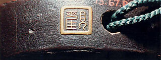 Case (Inrō) with Design of Hannya and Anchin-san beside Maple Leaves (obverse); Flaming Dragons and Inscription (reverse), Lacquer, dark brown ground imitating iron, gold, black, red and silver hiramakie; Interior: roiro and fundame, Japan