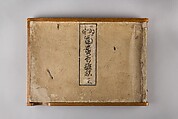 Textile Pattern Sample Book, Album of twenty-five textile samples; various textile dyeing techniques, Japan