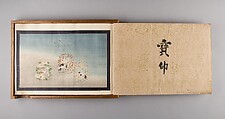 Textile Pattern Sample Book, Album of twenty-five textile samples; various textile dyeing techniques, Japan
