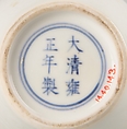 Vase with decoration of dragons among clouds (one of a pair), Porcelain with incised decoration (anhua) under glaze (Jingdezhen ware), China