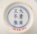 Vase with decoration of dragons among clouds (one of a pair), Porcelain with incised decoration (anhua) under glaze (Jingdezhen ware), China