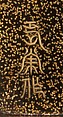 Writing Box with Cranes, Pines, Plum Blossoms, and Characters, Lacquered wood with gold and silver takamaki-e, hiramaki-e, togidashimaki-e, and silver inlay on nashiji ground, Japan