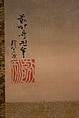 The Legendary Empress Jingū, Studio of Katsushika Hokusai 葛飾北斎 (Japanese, Tokyo (Edo) 1760–1849 Tokyo (Edo)), Hanging scroll; ink and color on silk, Japan